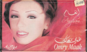 أنغام = أنغام - عمري معاك = Omry Maak (Cass, Album) (Mint (M))