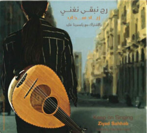 زياد سحاب بالإشتراك مع ياسمينا فايد = زياد سحاب Featuring ياسمينا فايد - رح نبقى نغني = Keep On Singing (CD, Album) (Near Mint (NM or M-))