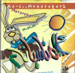 عمرو إسماعيل - Aa-L..Monasabat 2 = ع المناسبات 2 (CD, Album) (Near Mint (NM or M-))