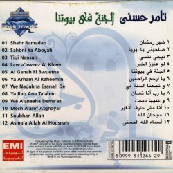 تامر حسني = تامر حسني-1