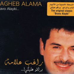 راغب علامة = راغب علامة-0