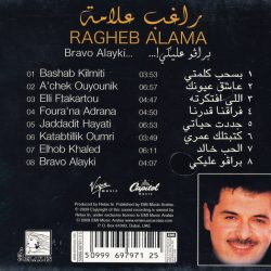 راغب علامة = راغب علامة-1