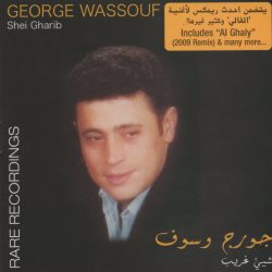 جورج وسوف = جورج وسوف-0