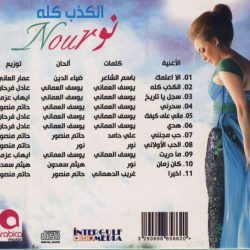 (2) نور الهدى = (2) نور الهدى-1