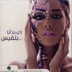 بلقيس أحمد فتحي-0