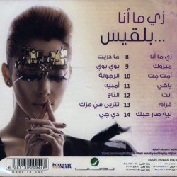 بلقيس أحمد فتحي-1