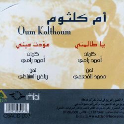 Oum Kalthoum = Oum Kalthoum-1