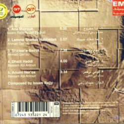 عصام رجي = عصام رجي-1