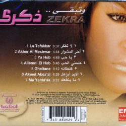 ذكرى = ذكرى-1