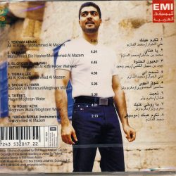 محمد المازم = محمد المازم-1