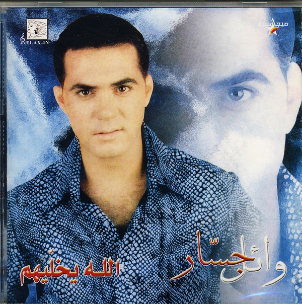 وائل جسار-0