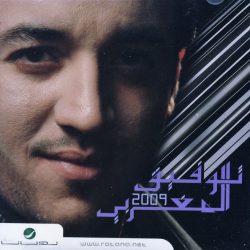 توفيق المغربي-0