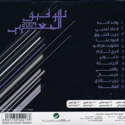 توفيق المغربي-1