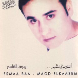 مجد القاسم = مجد القاسم-0