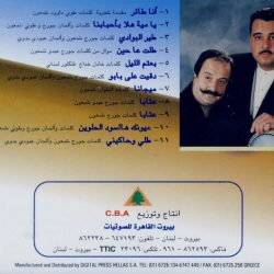 جورج شمعون-1