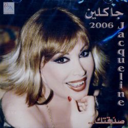 جاكلين = جاكلين-0