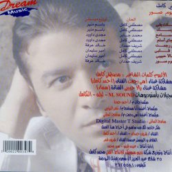 مصطفى كامل-1