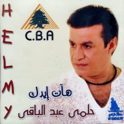 حلمي عبد الباقي = حلمي عبد الباقي-0