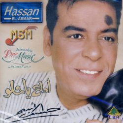 حسن الأسمر = حسن الأسمر-0