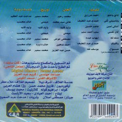 حسن الأسمر = حسن الأسمر-1