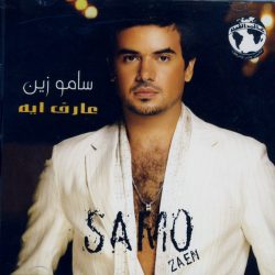 سامو زين = سامو زين-0