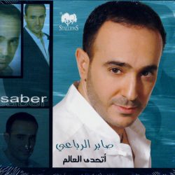 صابر الرباعي = صابر الرباعي-0