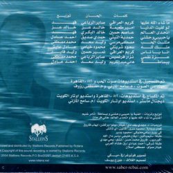 صابر الرباعي = صابر الرباعي-1