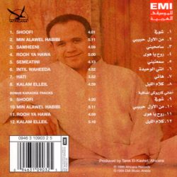 هشام عباس = هشام عباس-1