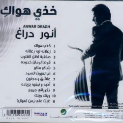 أنور دراغ = أنور دراغ-1