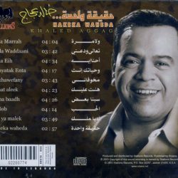خالد عجاج = خالد عجاج-1