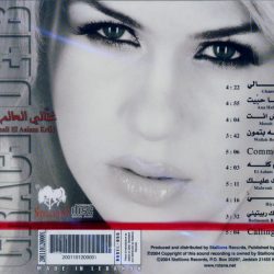 غريس ديب = غريس ديب-1