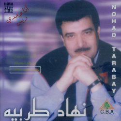 نهاد طربيه = نهاد طربيه-0