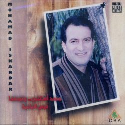 محمد إسكندر = محمد إسكندر-0