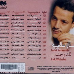 طلال سلامة = طلال سلامة-1