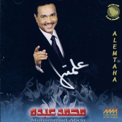 محمد عبده = محمد عبده-0