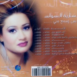 سارية السواس-1