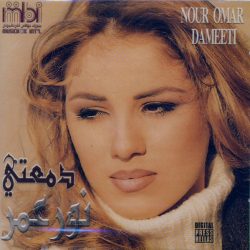 نور عمر = نور عمر-0