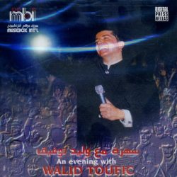 وليد توفيق = وليد توفيق-0