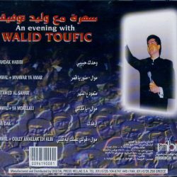 وليد توفيق = وليد توفيق-1