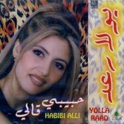 يولا رعد = يولا رعد-0