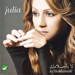 جوليا بطرس-0