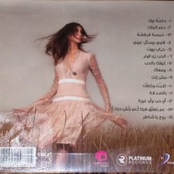 نانسي عجرم-1