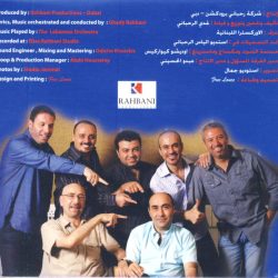 الفرسان الأربعة يغنون غدي الرحباني-1