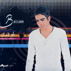 بسام مهدي = بسام مهدي-0