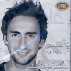 ياسر عبد المنعم = ياسر عبد المنعم-0