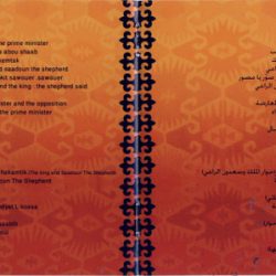 منصور الرحباني = منصور الرحباني-1