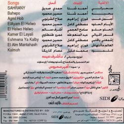 إيهاب توفيق = إيهاب توفيق-1