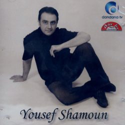 يوسف شمعون-0