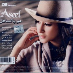 أسيل عمران-1