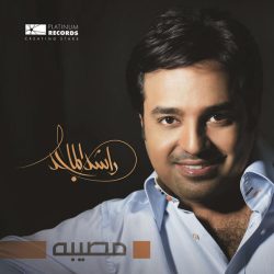 راشد الماجد-0